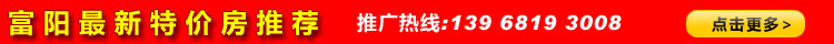更多特价房